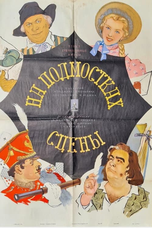 Постер 3