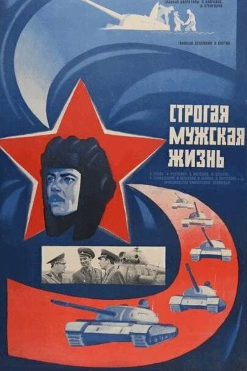 Постер 2