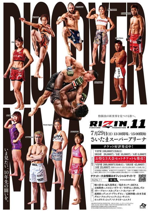 Постер: RIZIN.11