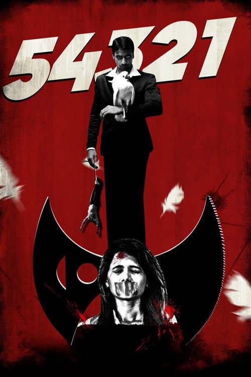 Постер: 54321