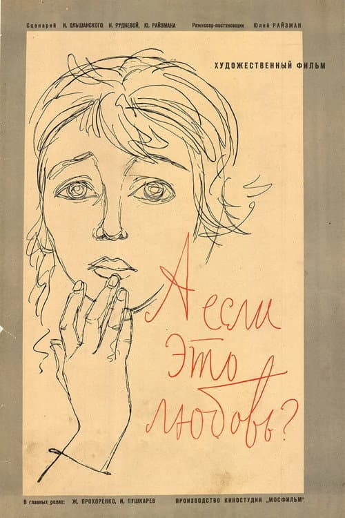 Постер 4