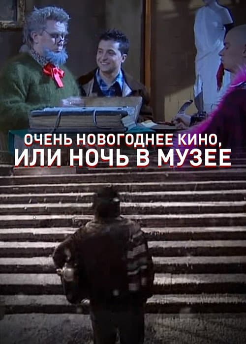 Постер 2