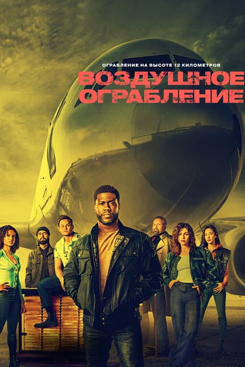 Постер 2