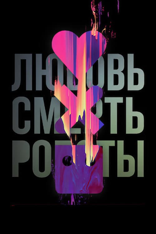 Кадр 2