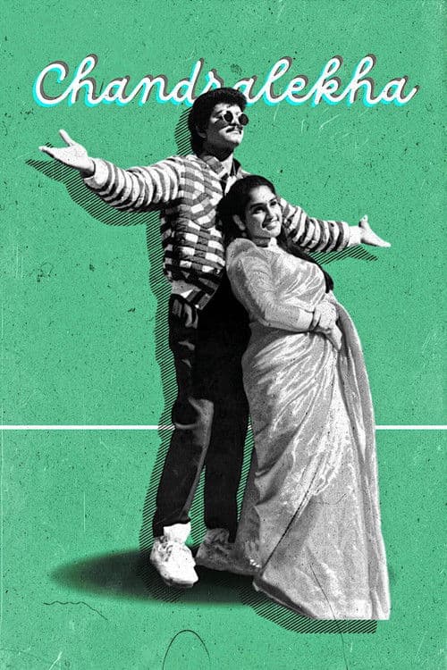 Постер: Chandralekha