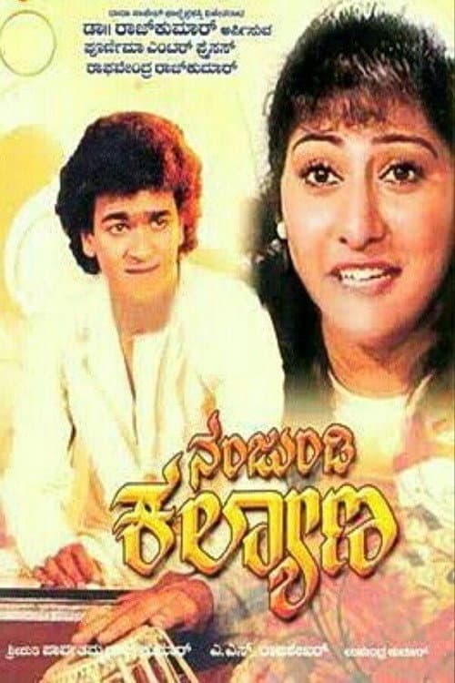 Постер: Nanjundi Kalyana