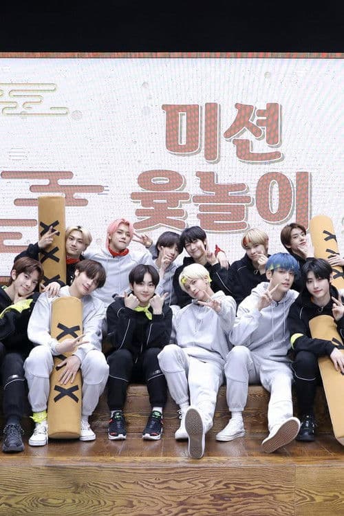 Постер: TXT & EN- Playground