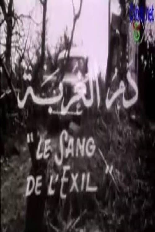 Постер: Le Sang de l'exil
