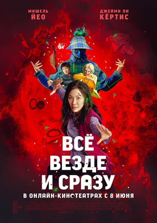 Постер 4