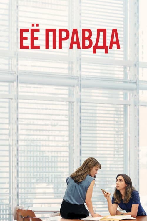 Постер 4