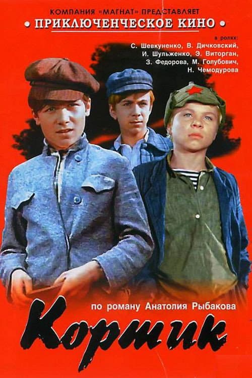 Постер 2