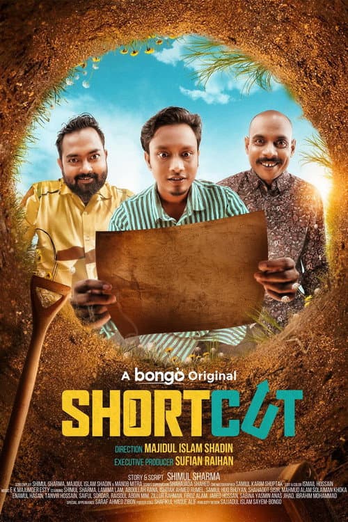 Постер: শর্টকাট