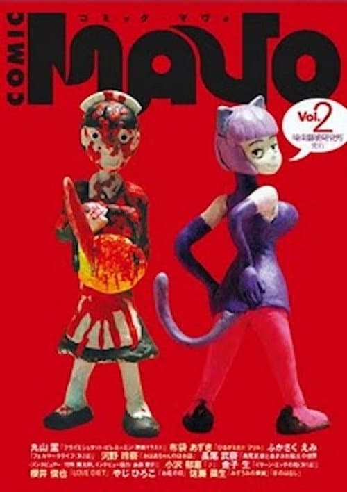 Постер: PUSSYCAT