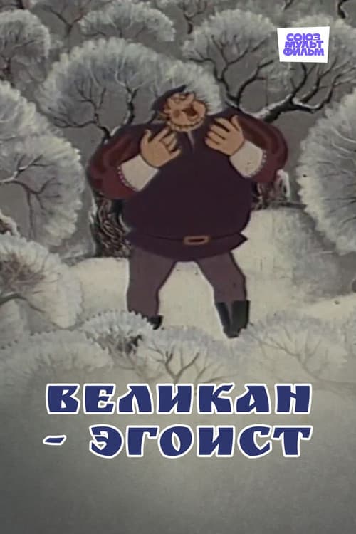 Постер 3