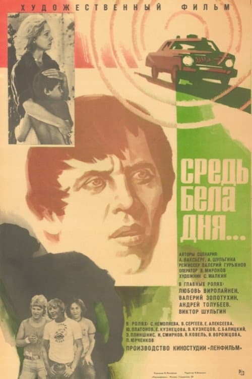 Постер 3