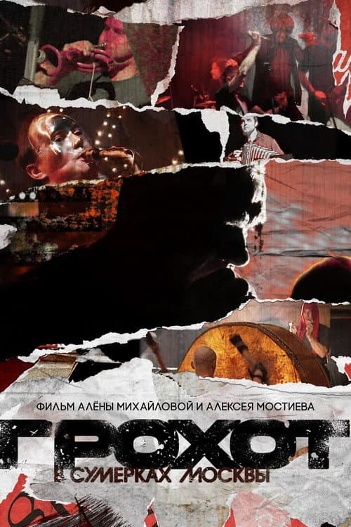 Постер 2