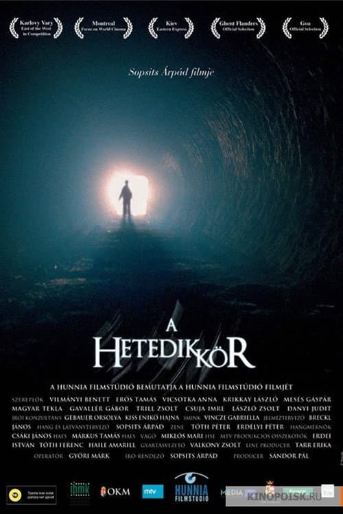 Постер: A hetedik kör