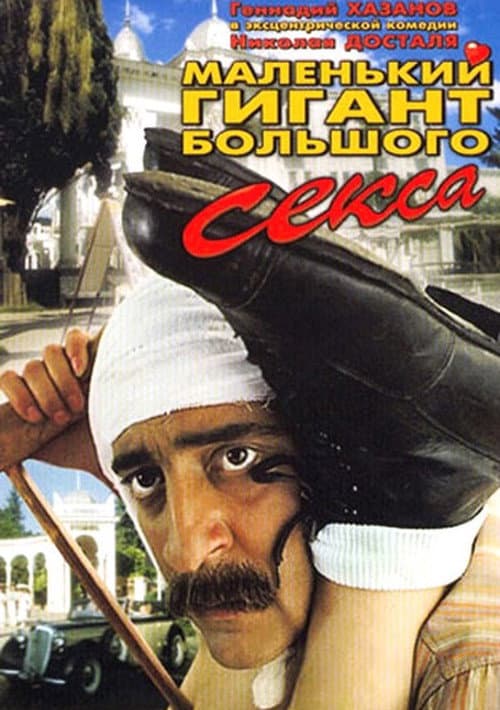 Постер 3