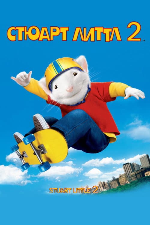 Постер 2