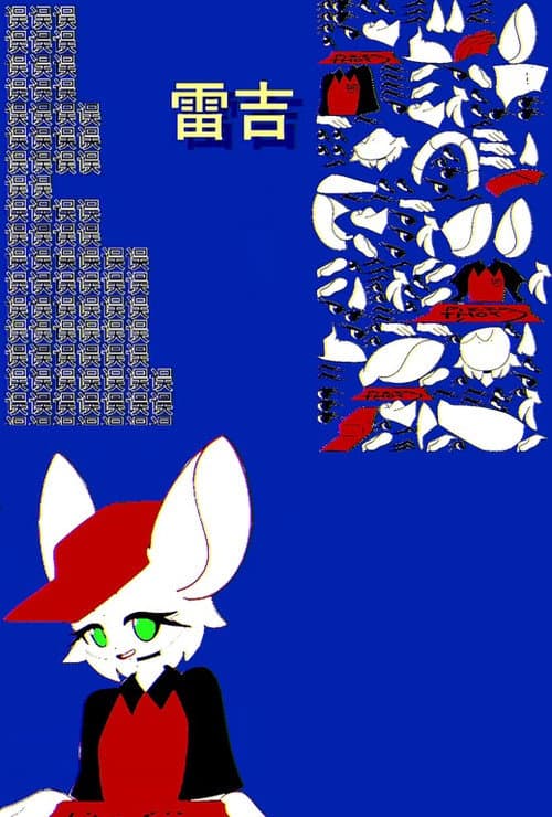 Постер: The Reggie Store