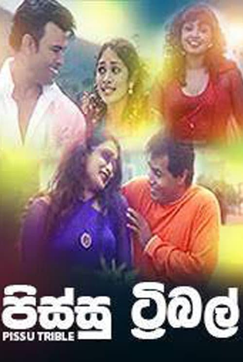 Постер: පිස්සු ට්රිබල්
