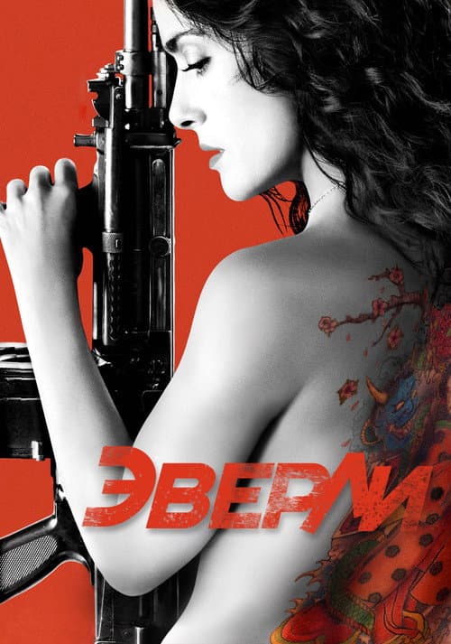 Постер 3