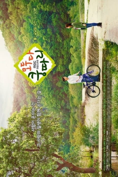 Постер: 모두 다 쿵따리