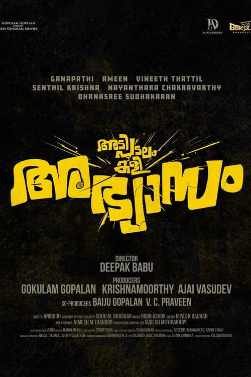 Постер: അടി പടലം കളി അഭ്യാസം