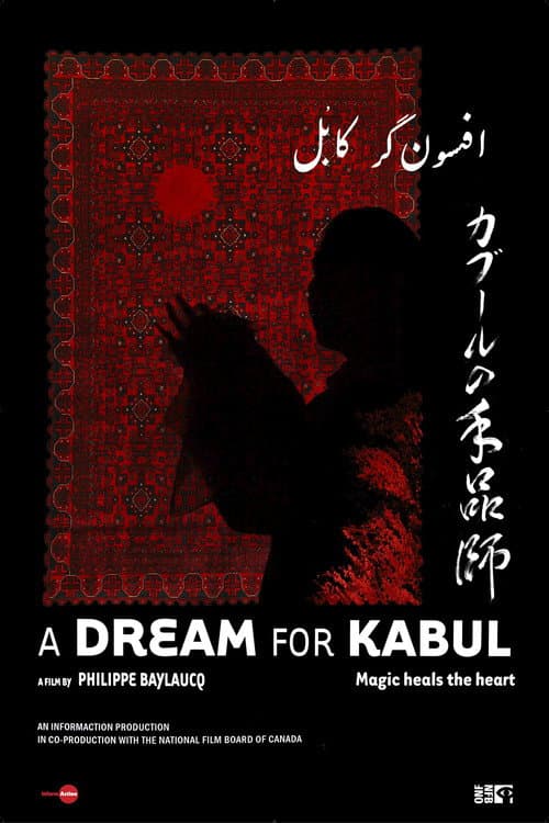 Постер: Le magicien de Kaboul