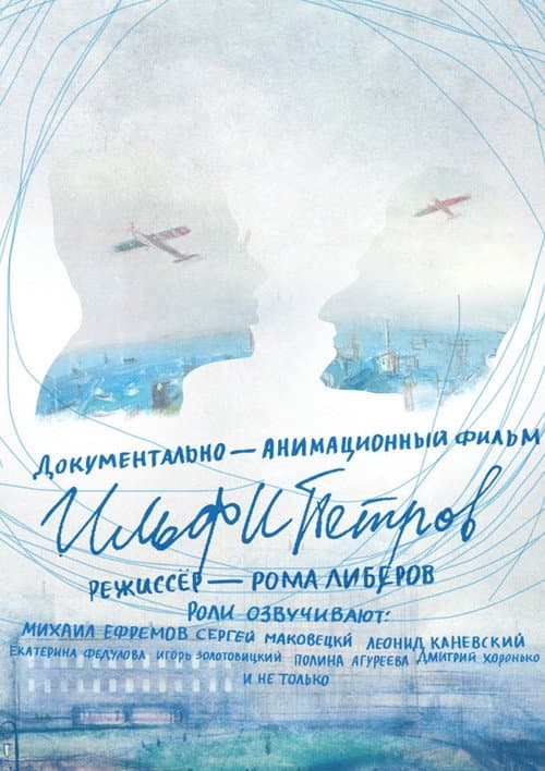 Постер 2