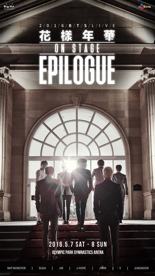 Постер: 2016 BTS LIVE The Most Beautiful Moment in Life On Stage: Epilogue