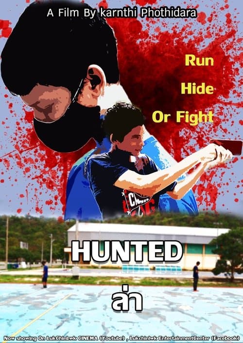 Постер: Hunted