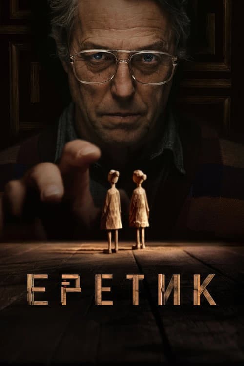 Постер 2