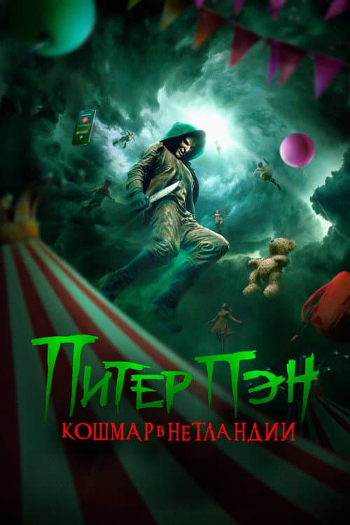 Постер 4
