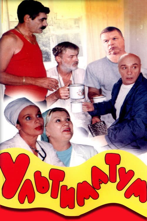 Постер 2