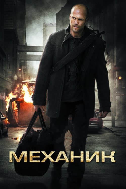 Постер 5