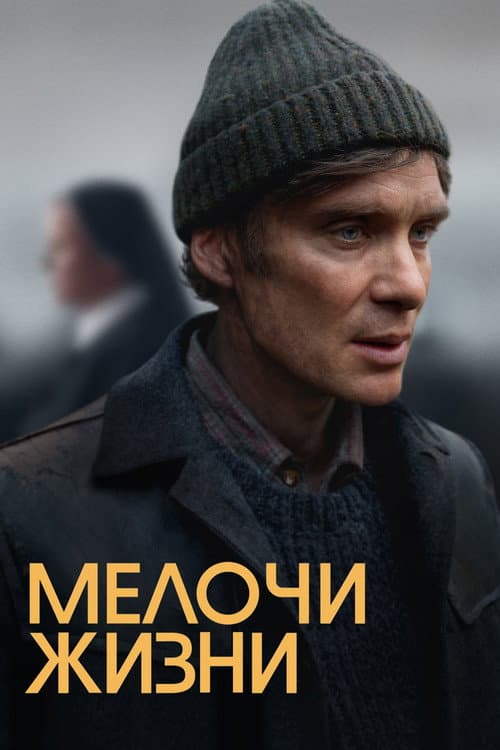 Постер 5