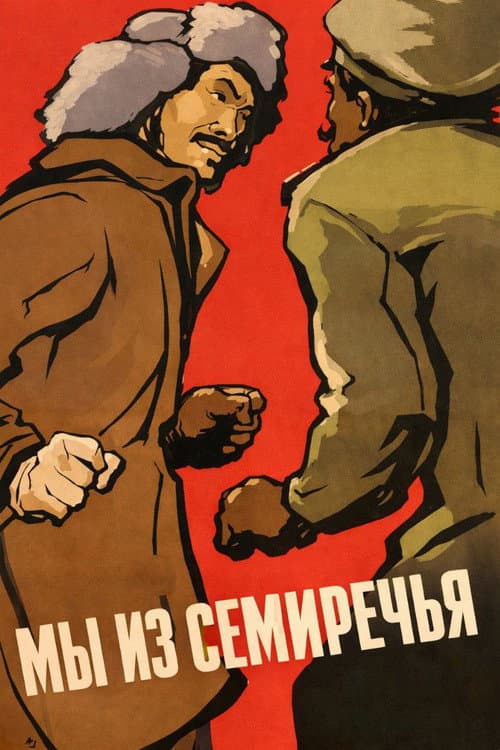 Постер 2