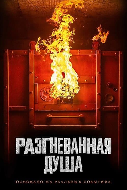 Постер 2