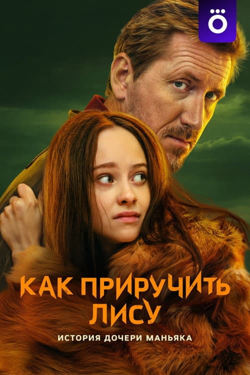 Кадр 2
