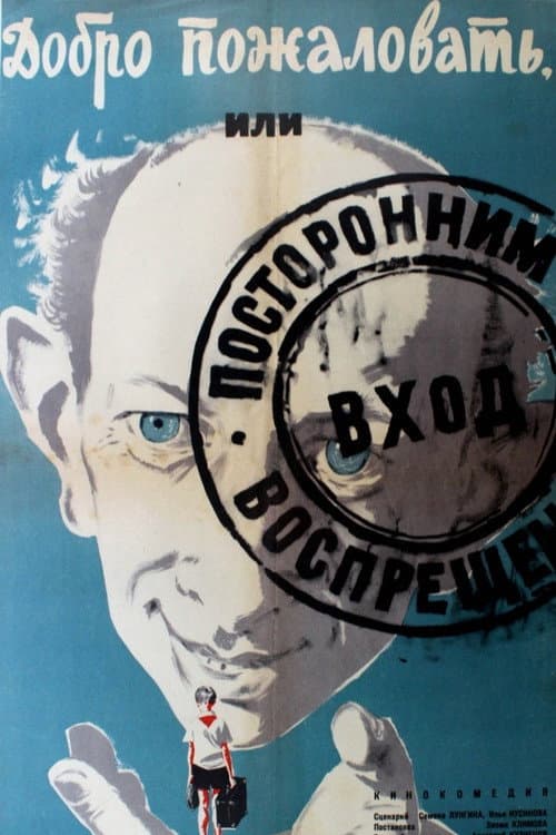 Постер 9