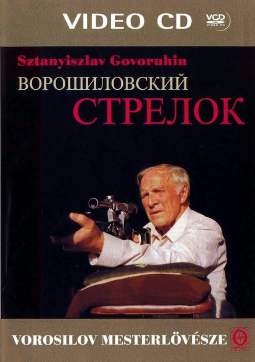 Постер 2