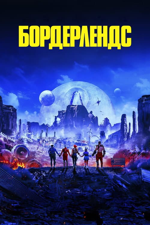 Постер 6