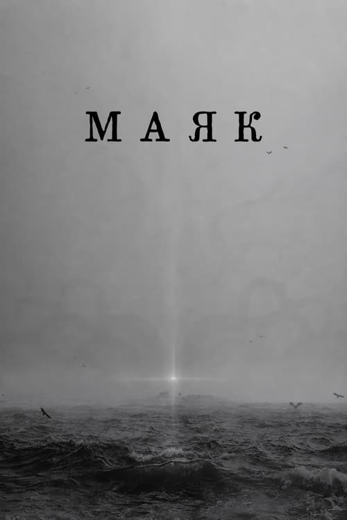 Постер 21