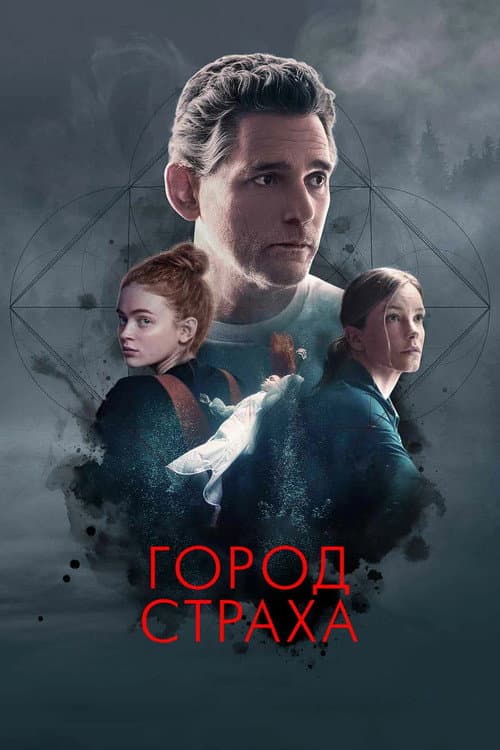 Постер 2