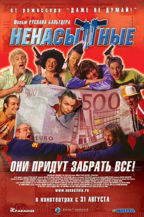 Постер 2