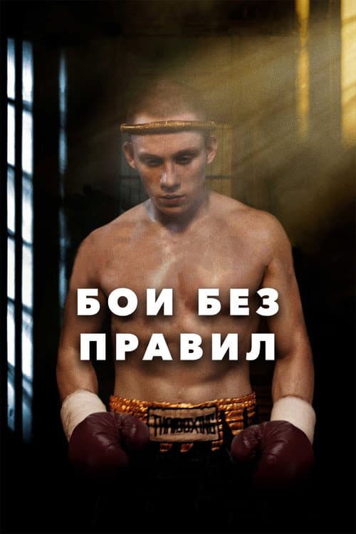 Постер 3