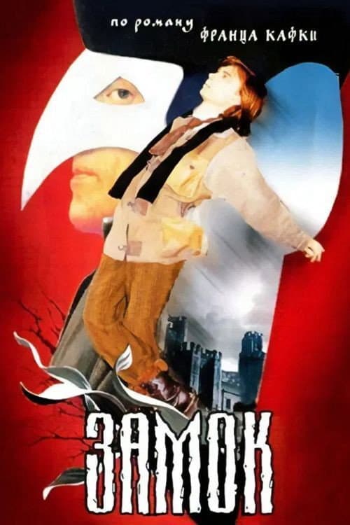 Постер 2