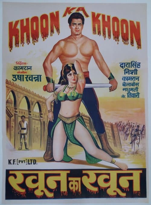 Постер: Khoon Ka Khoon