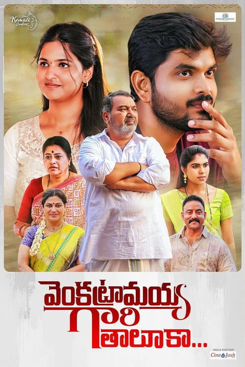 Постер: Venkatramayya Gari Taluka